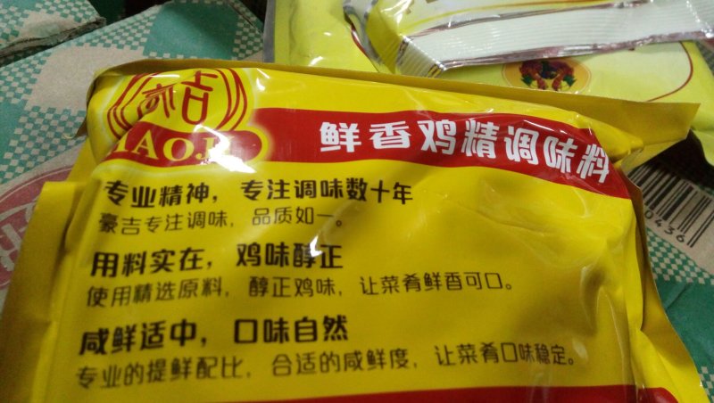 美味豪吉鲜香鸡精调味料