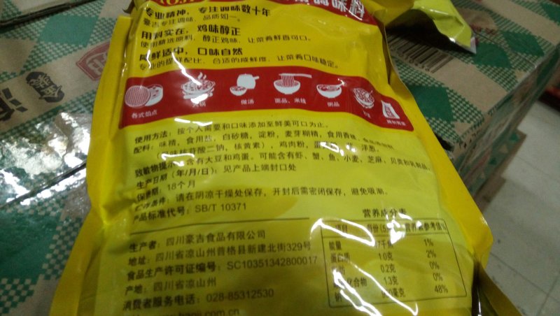 美味豪吉鲜香鸡精调味料