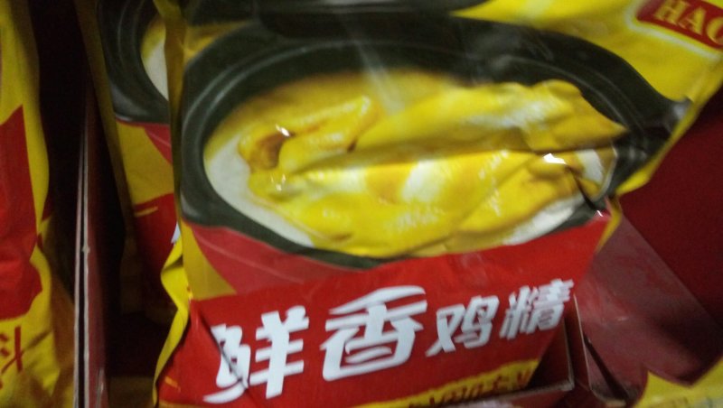 美味豪吉鲜香鸡精调味料
