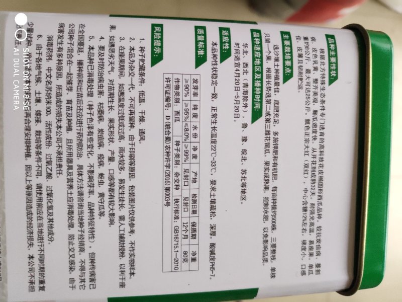 西瓜种子一绿宝沙漠一号西瓜