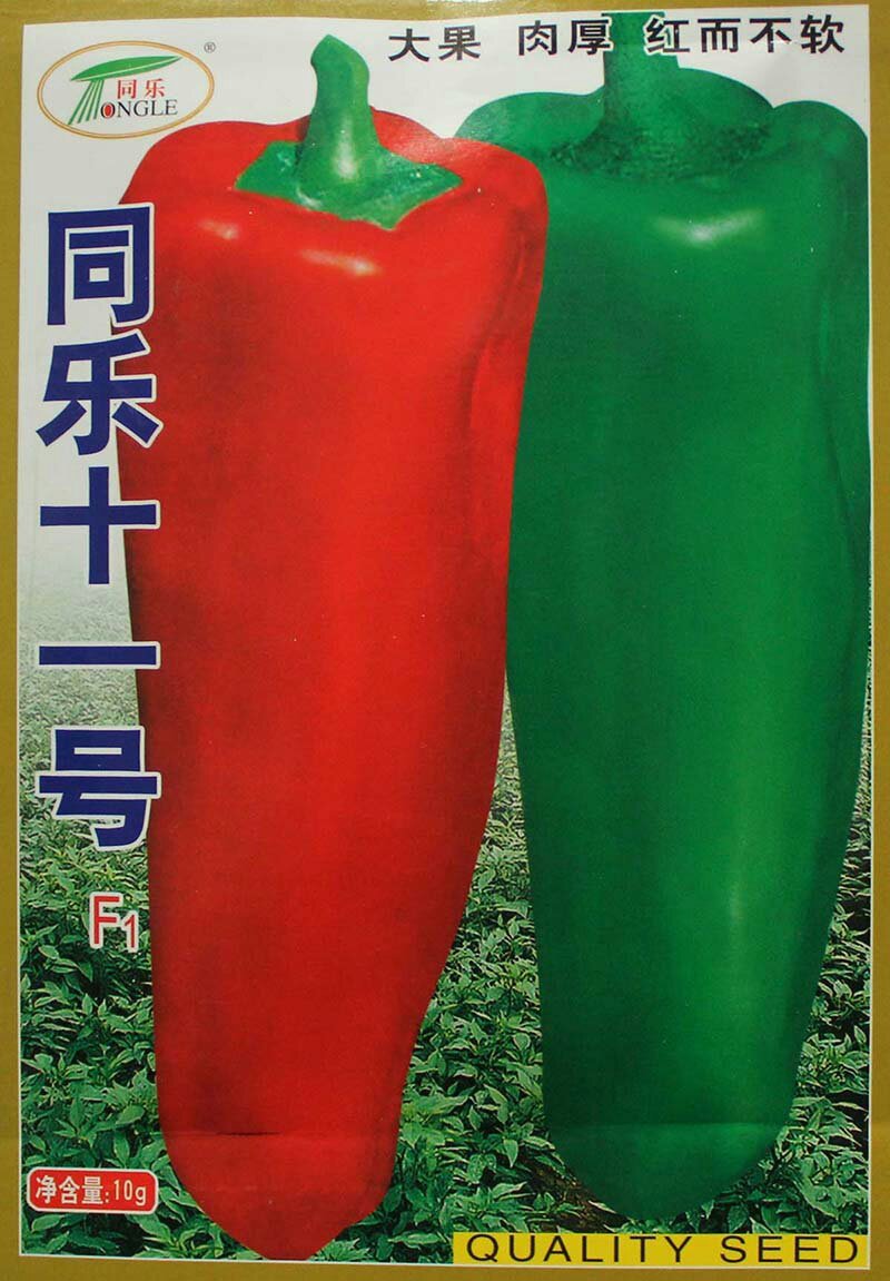 同乐十一青红果牛角椒高产优质辣椒种子10克袋正品包邮