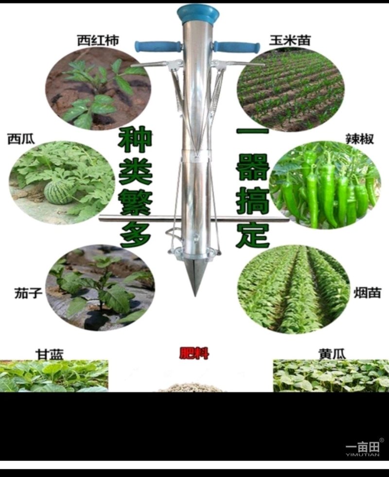 栽苗器（包邮）蔬菜栽苗器种植器种菜神器移栽器移苗器秒栽器