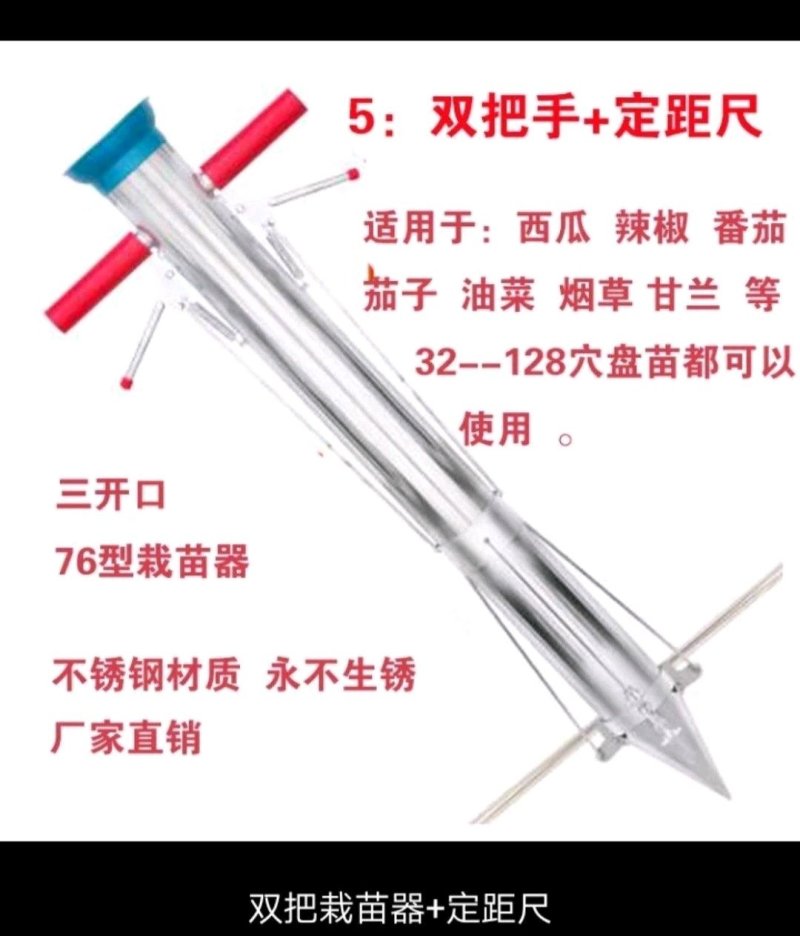 栽苗器移栽器（包邮）农用栽菜种菜栽苗神器种苗烤烟辣椒种植