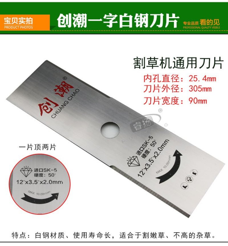 刀片刀片农机配件割草机粉碎机锯片白锰钢直角一字刀片割草机
