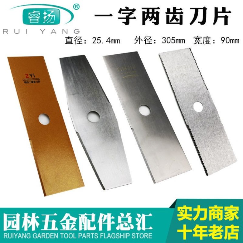 刀片刀片农机配件割草机粉碎机锯片白锰钢直角一字刀片割草机