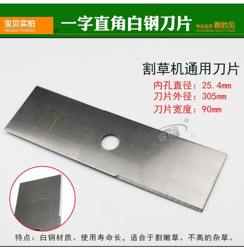 刀片刀片农机配件割草机粉碎机锯片白锰钢直角一字刀片割草机