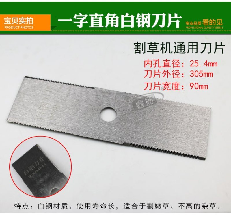 刀片刀片农机配件割草机粉碎机锯片白锰钢直角一字刀片割草机