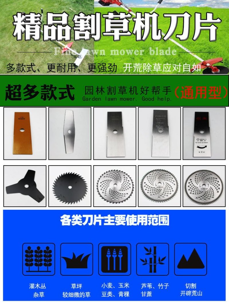 刀片刀片农机配件割草机粉碎机锯片白锰钢直角一字刀片割草机