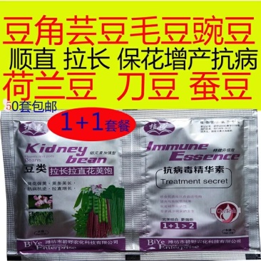 豆类专用伸长拉直豆角芸豆豌豆刀豆增产防落素座果灵