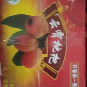 枇杷