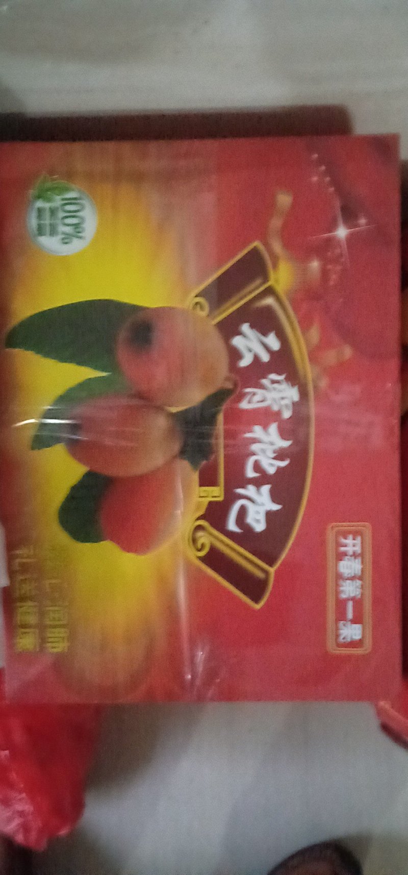 枇杷
