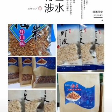 水产干货