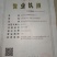认证放心鱼苗，放心白鲢水花苗夏花苗，包成活
