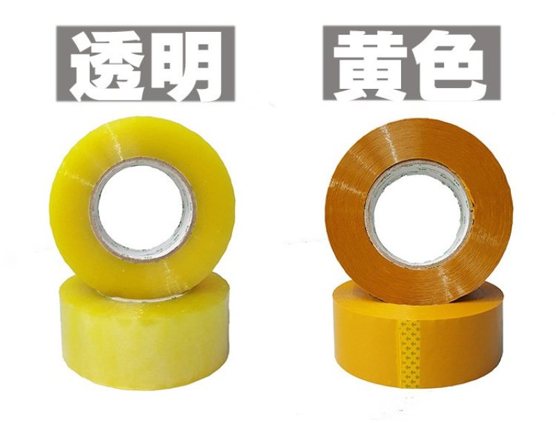封箱胶带5.0cm*220米