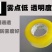 封箱胶带5.0cm*220米
