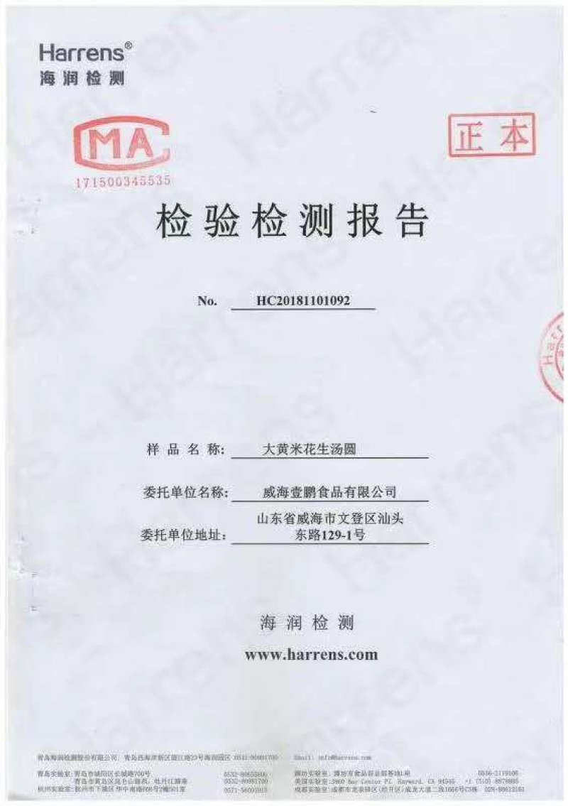 【一件代发】大黄米汤圆4袋36元顺丰包邮