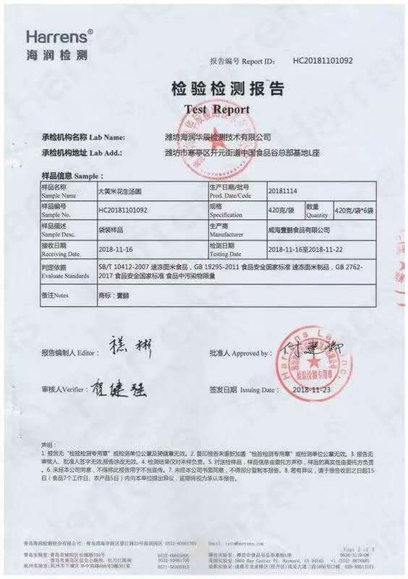 【一件代发】大黄米汤圆4袋36元顺丰包邮