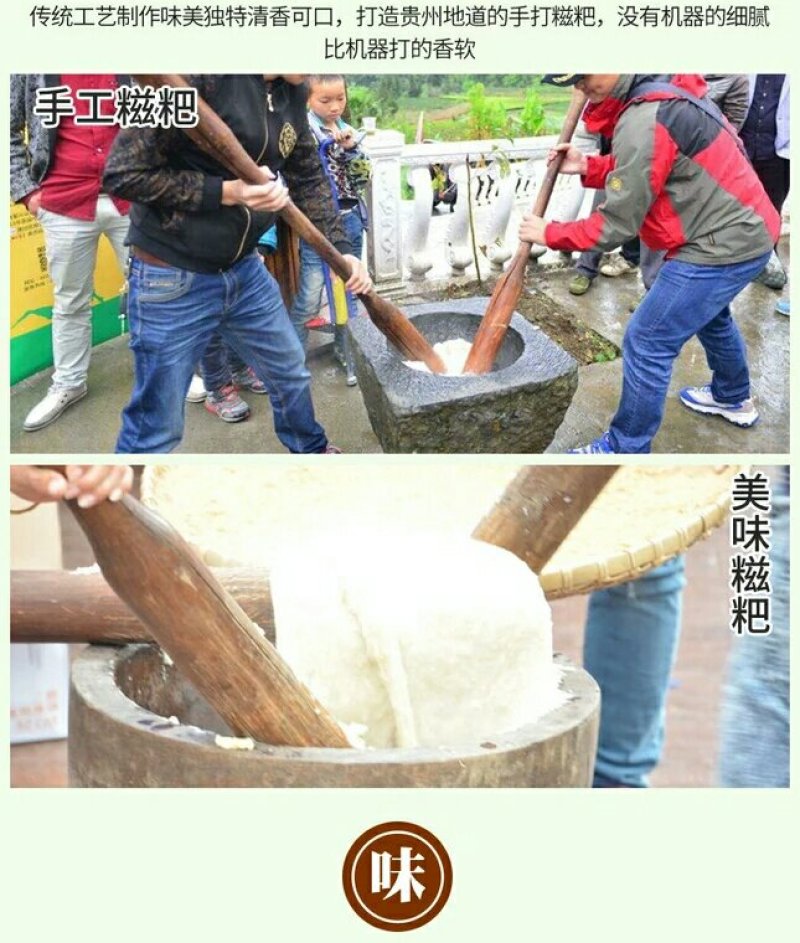 贵州黎平特产糍粑纯糯米手工新鲜原味农家粑粑年糕500g1