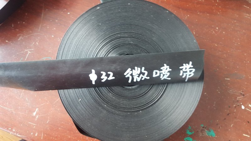 滴灌微喷带喷水带厂家直销欢迎来电量大有优惠