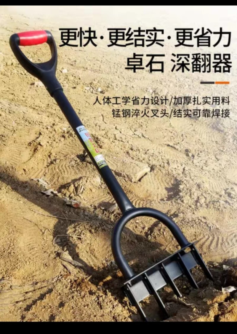 （包邮）松土神器翻土器深翻器翻地松土神器人工翻土开荒耙子