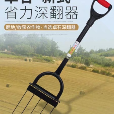 松土神器翻土器包邮