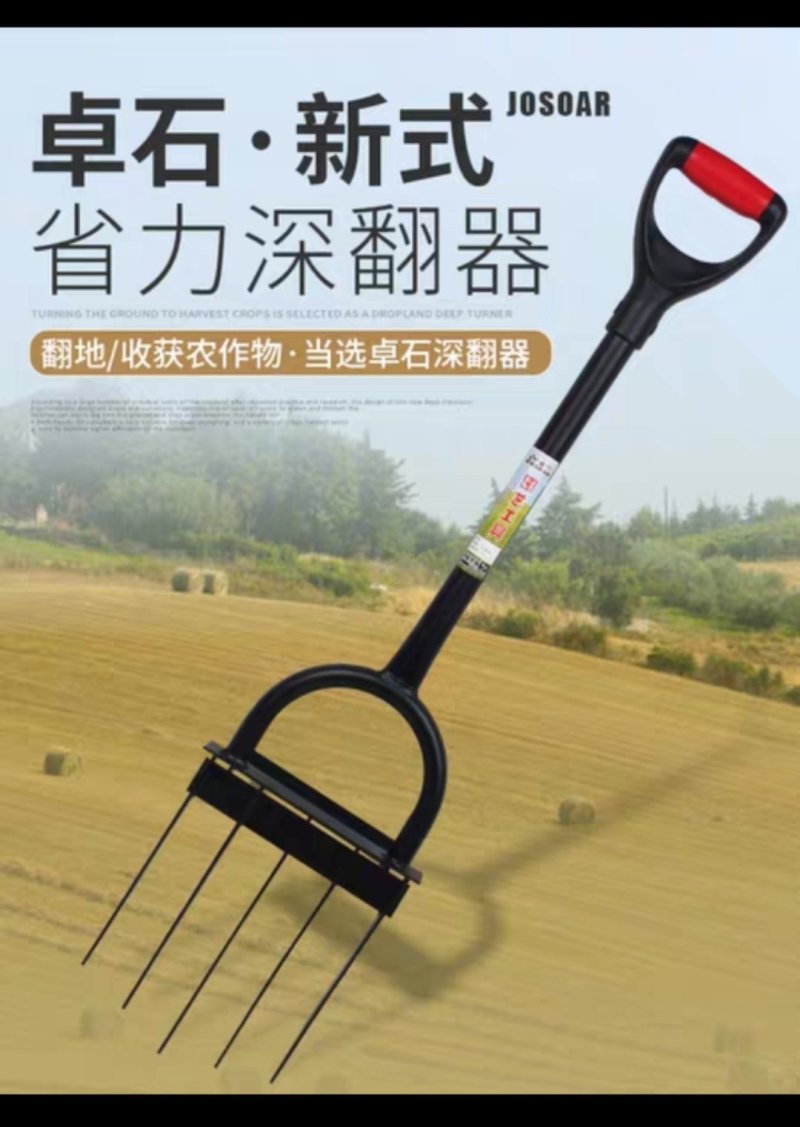（包邮）松土神器翻土器深翻器翻地松土神器人工翻土开荒耙子