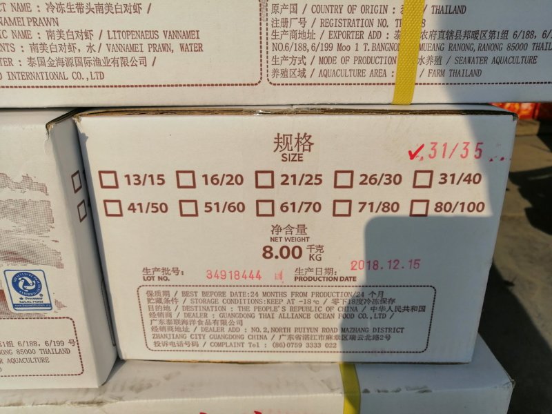泰虾