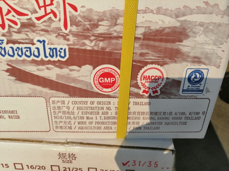 泰虾