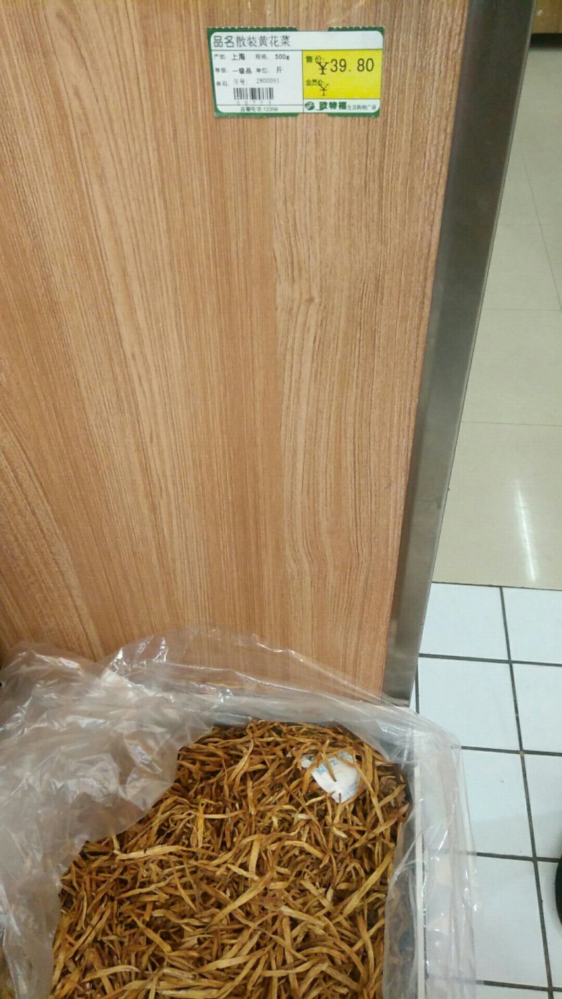 黄花菜种苗