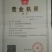 孢子头排草虫草花干货北虫草蛹虫草金虫草干菌子食用菌菌菇！