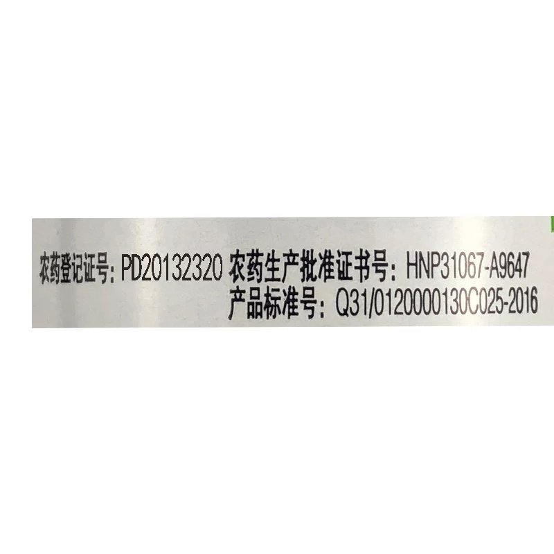 先正达扑刻除杀螨剂阿维菌素螺虫乙酯杀虫剂果树红蜘蛛白粉虱