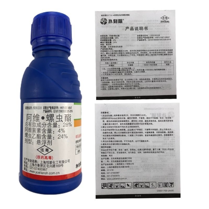 先正达扑刻除杀螨剂阿维菌素螺虫乙酯杀虫剂果树红蜘蛛白粉虱