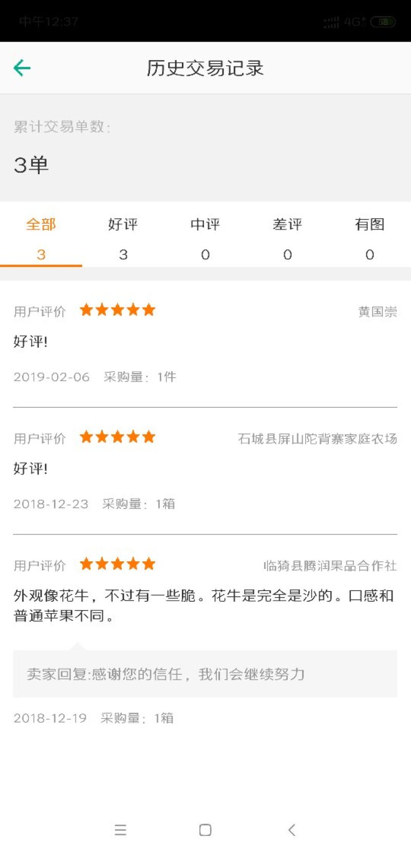 苹果【黑苹果】黑钻苹果【颜色微黑】［精包装6颗一件］