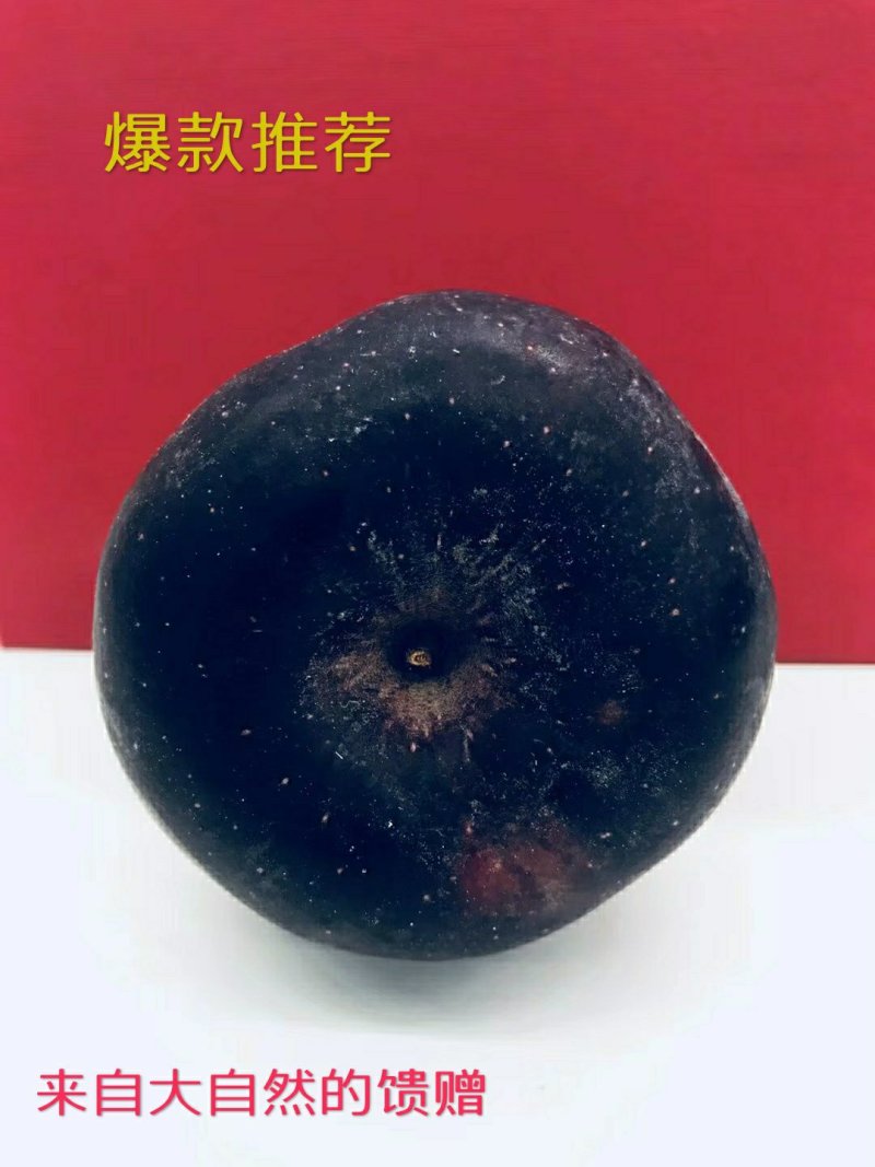 苹果【黑苹果】黑钻苹果【颜色微黑】［精包装6颗一件］