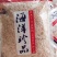本港白虾皮，淡干无盐小虾皮