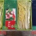 马家沟牌芹菜招各省市代理。区域保护性强