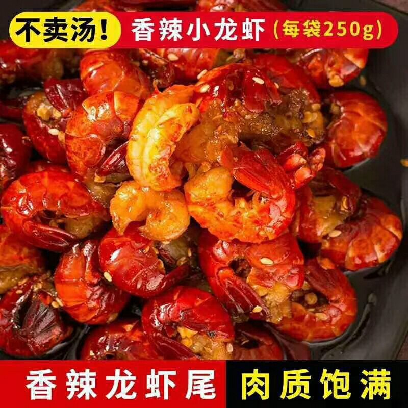 特级龙虾尾