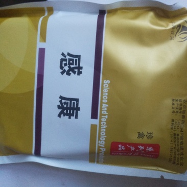 感康