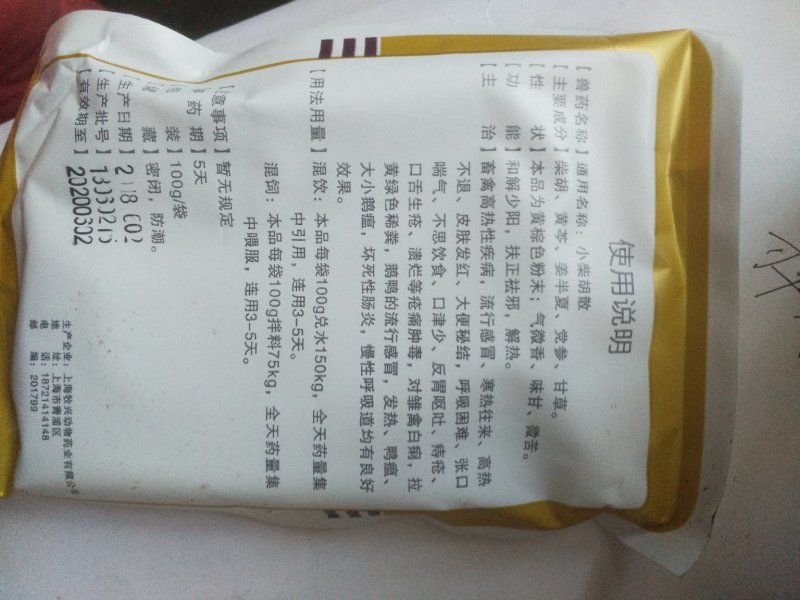 感康