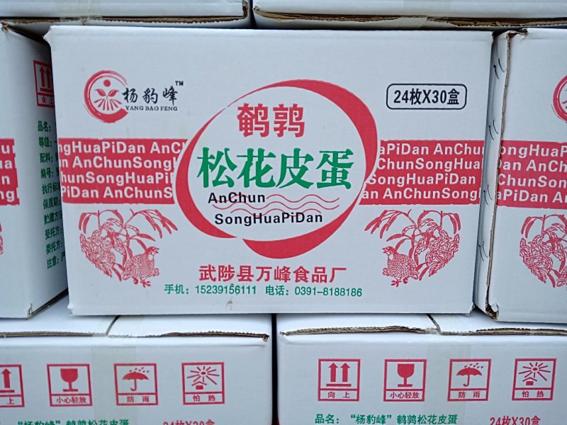 精品美味！鹌鹑蛋，鹌鹑皮蛋！！！酒店！婚宴！凉菜必备