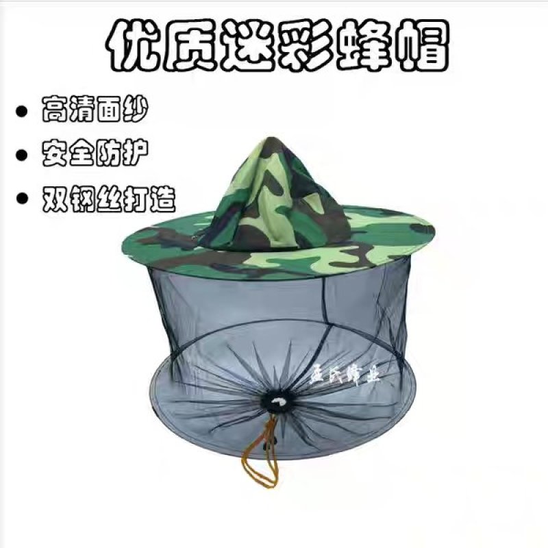 养蜂防蜂帽子3个包邮