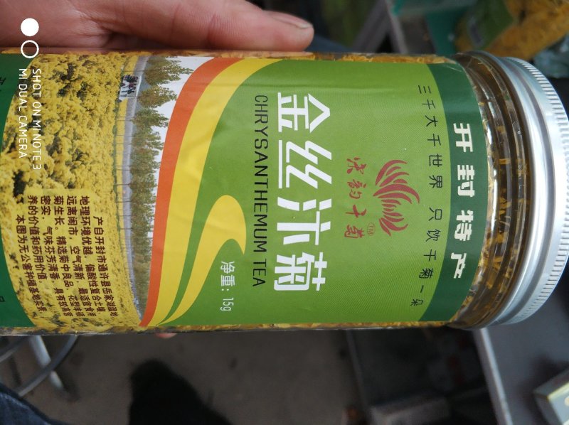 菊花茶