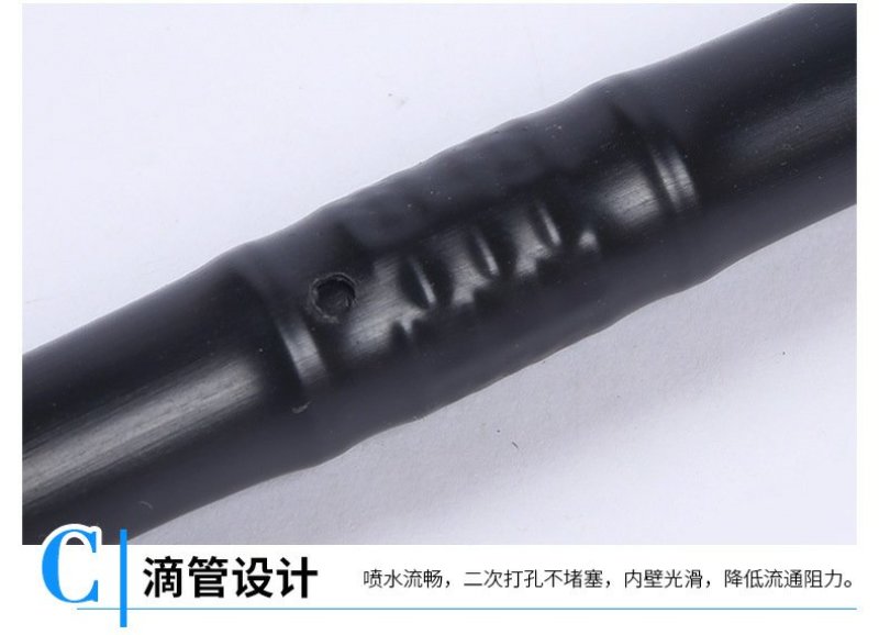 滴灌管