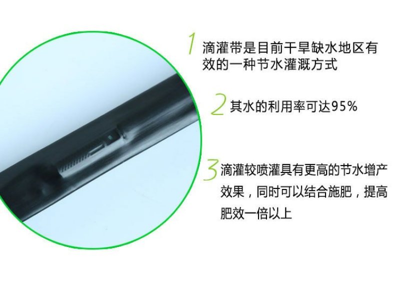 滴灌带