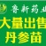 中药材丹参苗大量供应