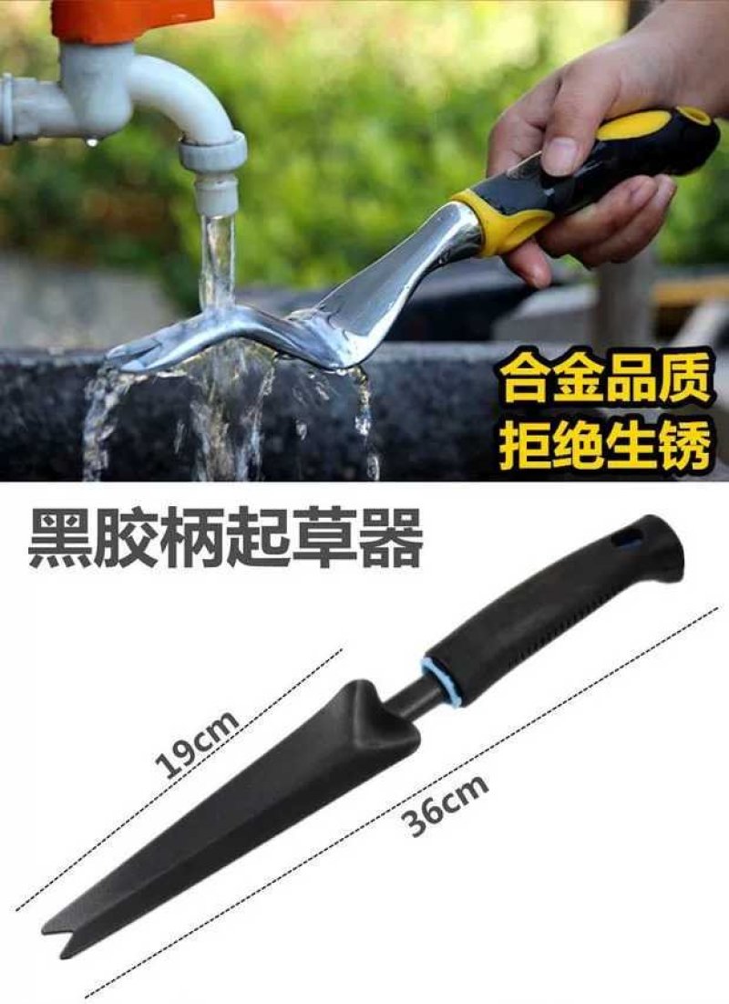 拔草神器起根器拔草器家用铁铲挖草野菜神器松土园艺起根器移