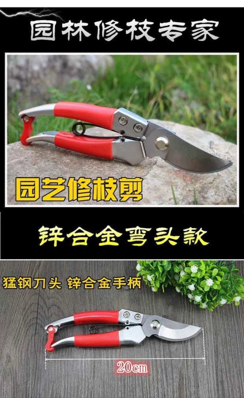 进口修枝剪刀树枝剪包邮