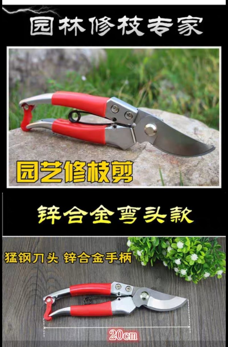 进口修枝剪刀树枝剪包邮