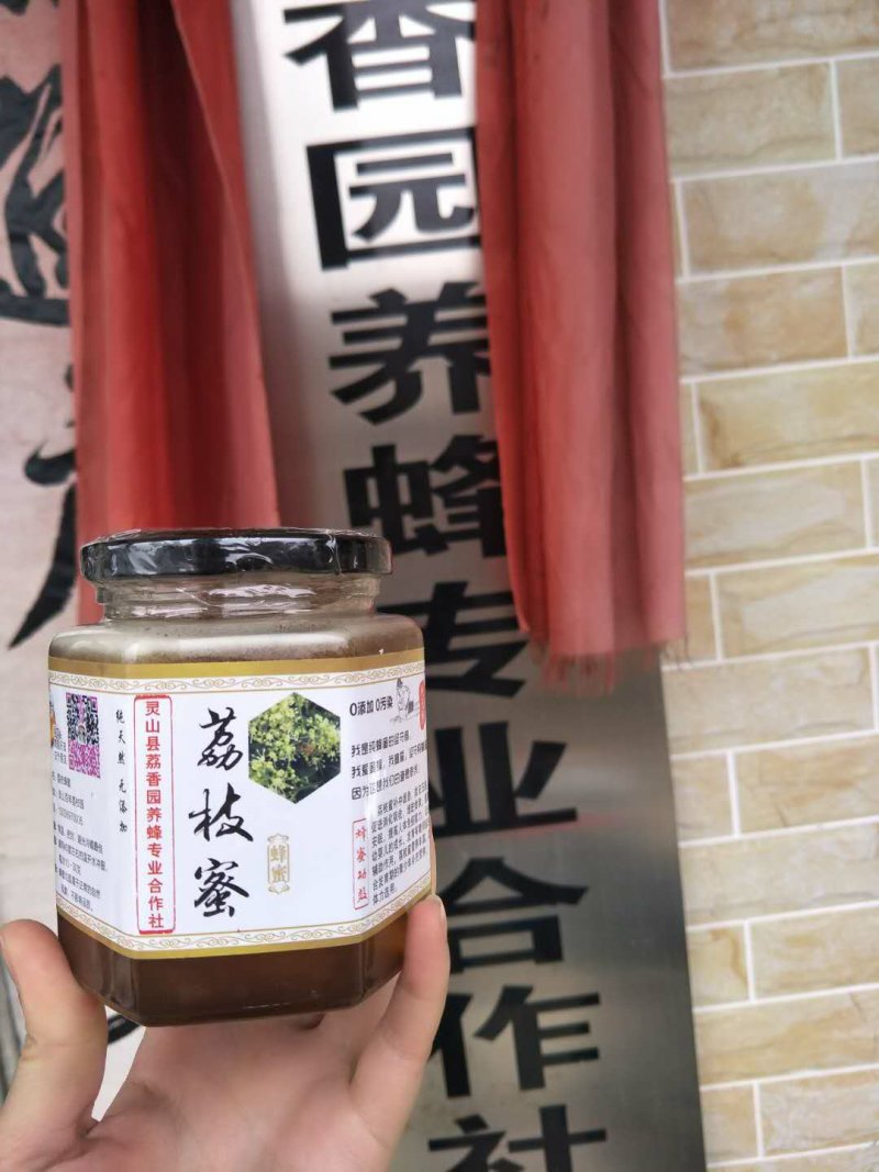 广西钦州市灵山百年荔枝蜜，产自百年荔枝园的土蜂蜜