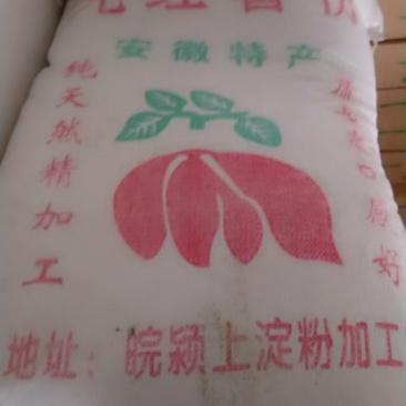 红薯粉三块每斤